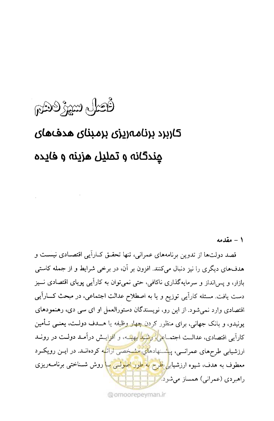 صفحه 170 از 261