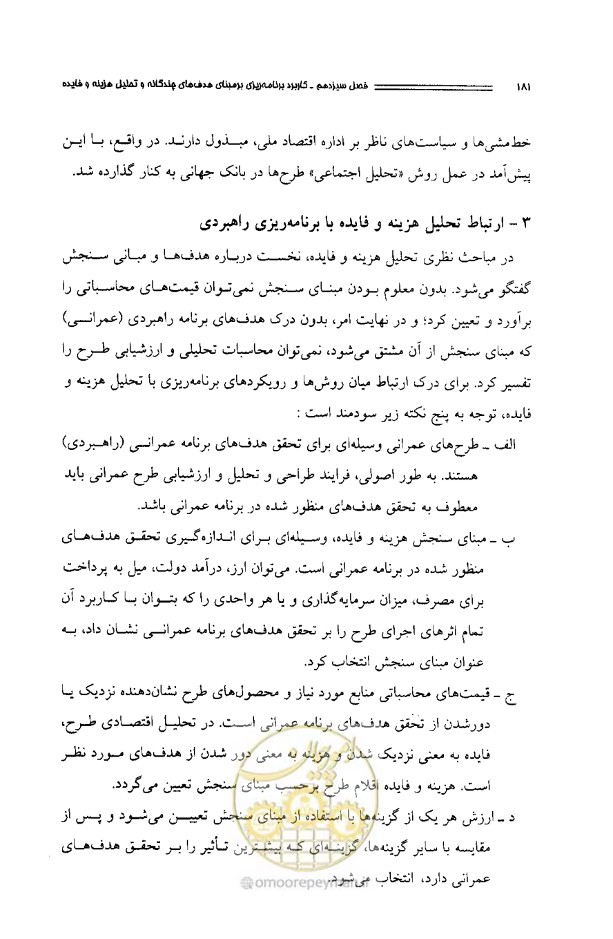 صفحه 172 از 261