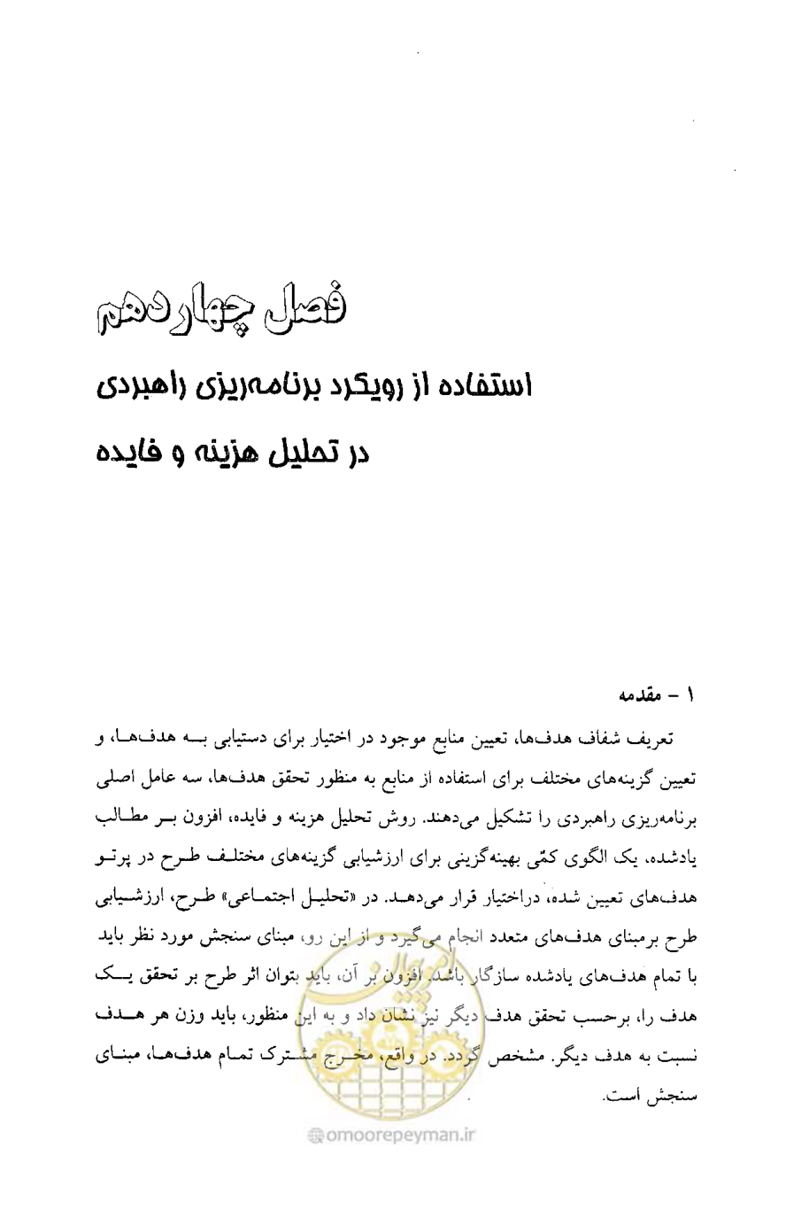 صفحه 174 از 261