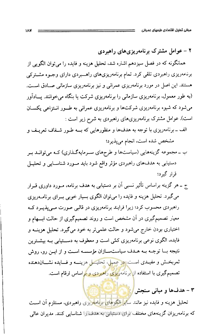 صفحه 175 از 261