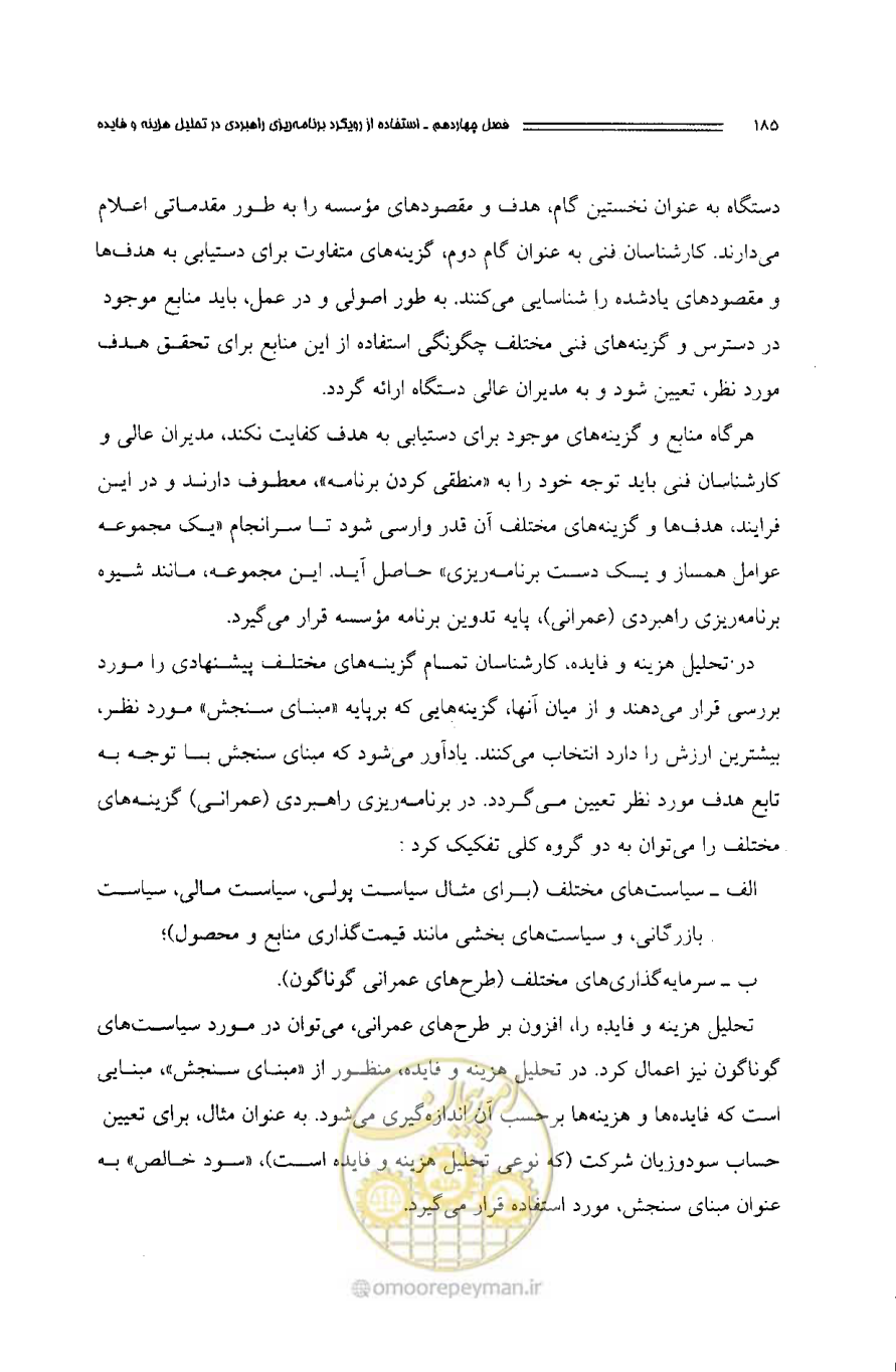 صفحه 176 از 261