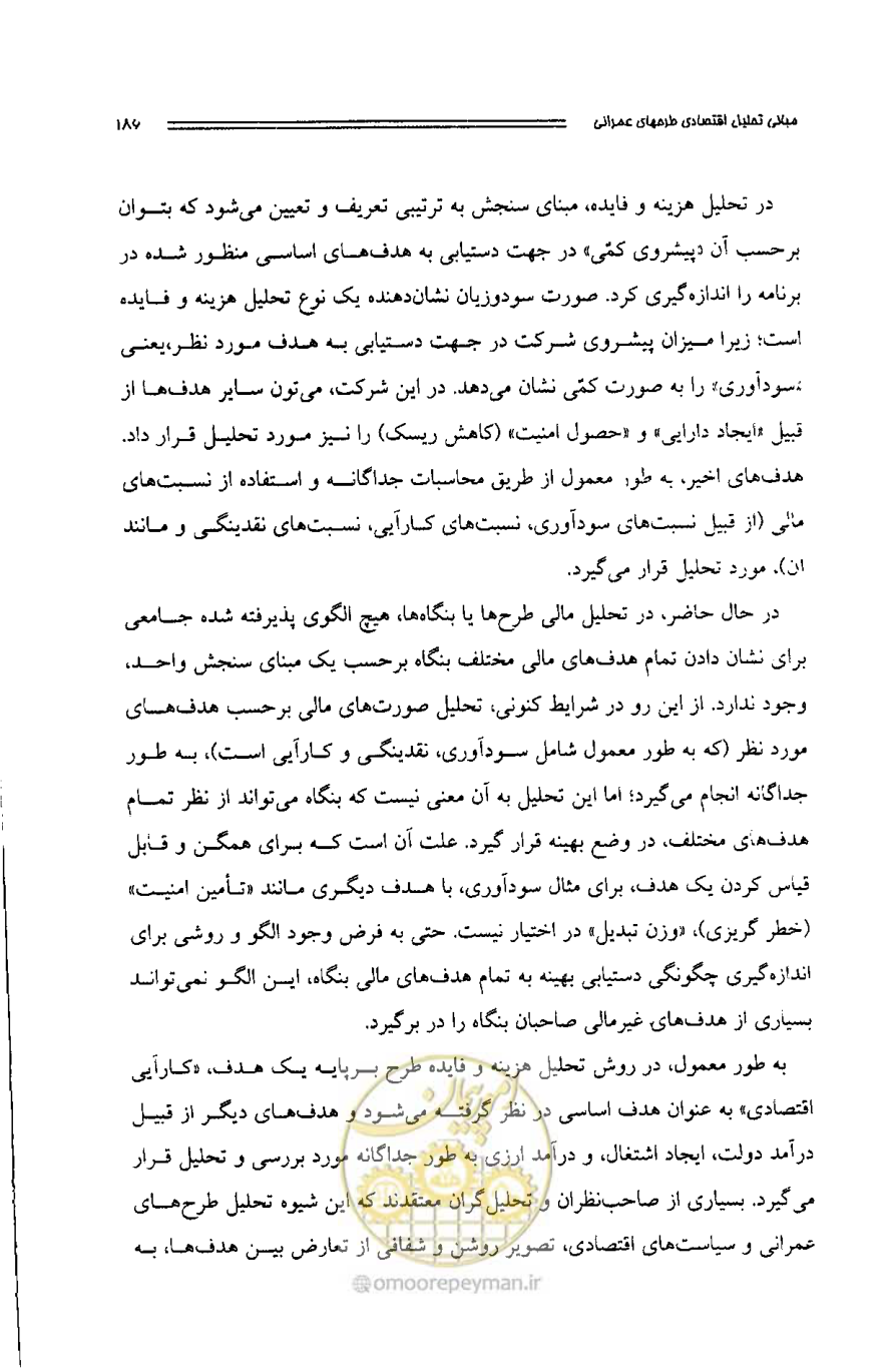 صفحه 177 از 261
