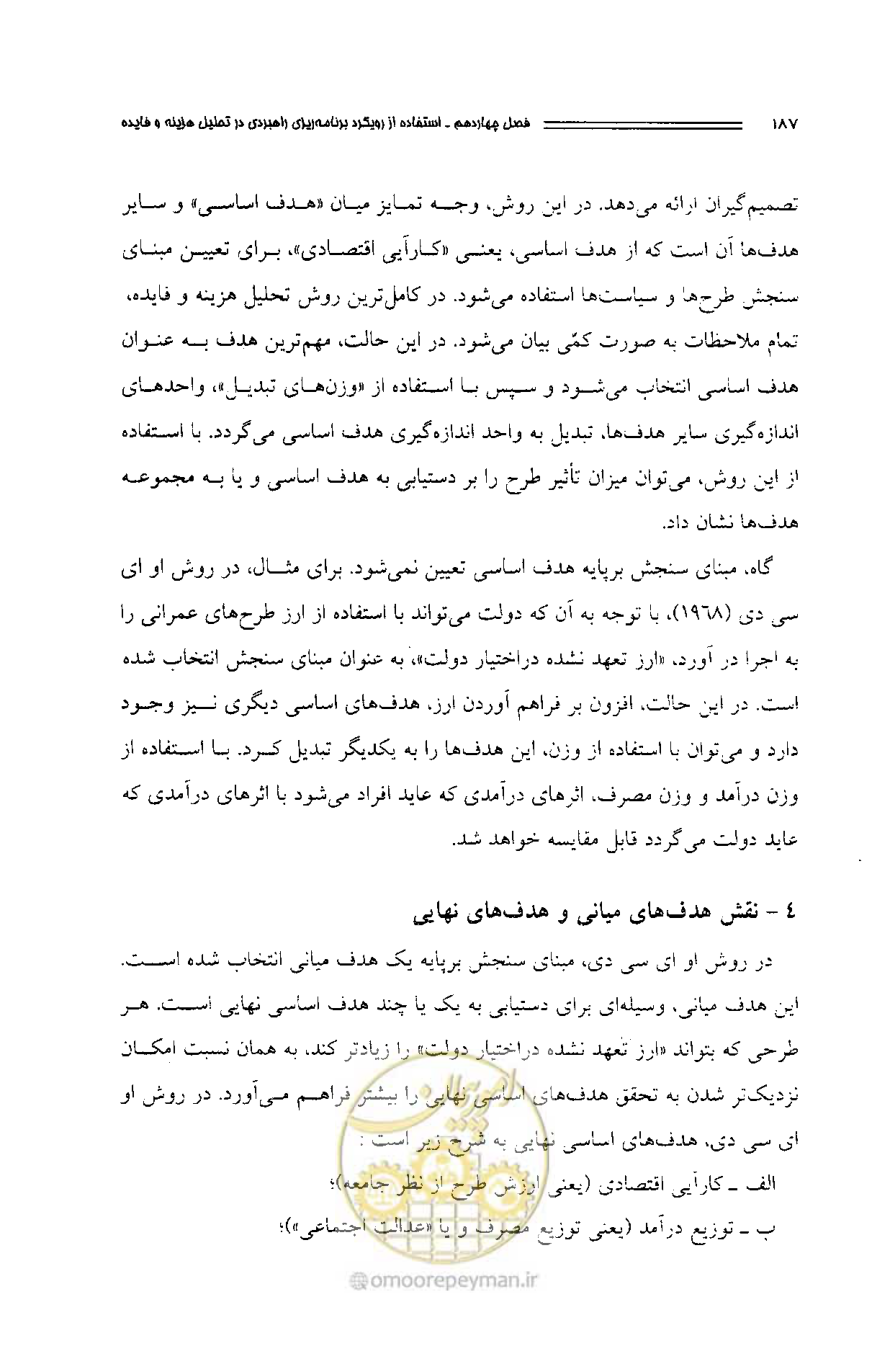 صفحه 178 از 261