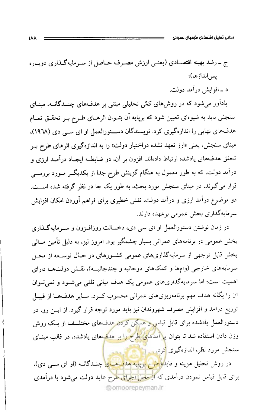 صفحه 179 از 261