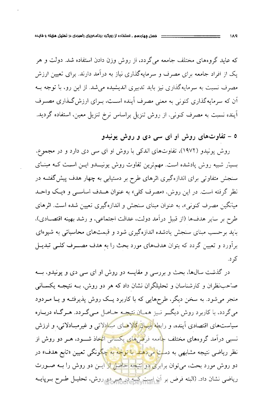 صفحه 180 از 261