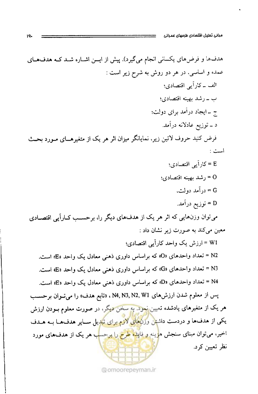 صفحه 181 از 261