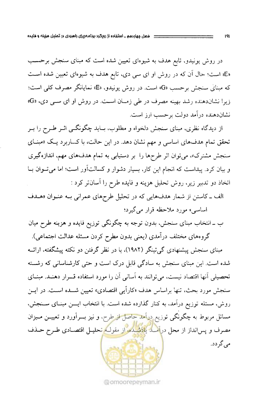 صفحه 182 از 261