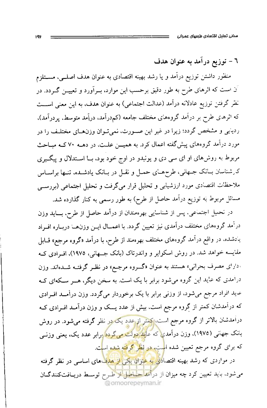 صفحه 183 از 261