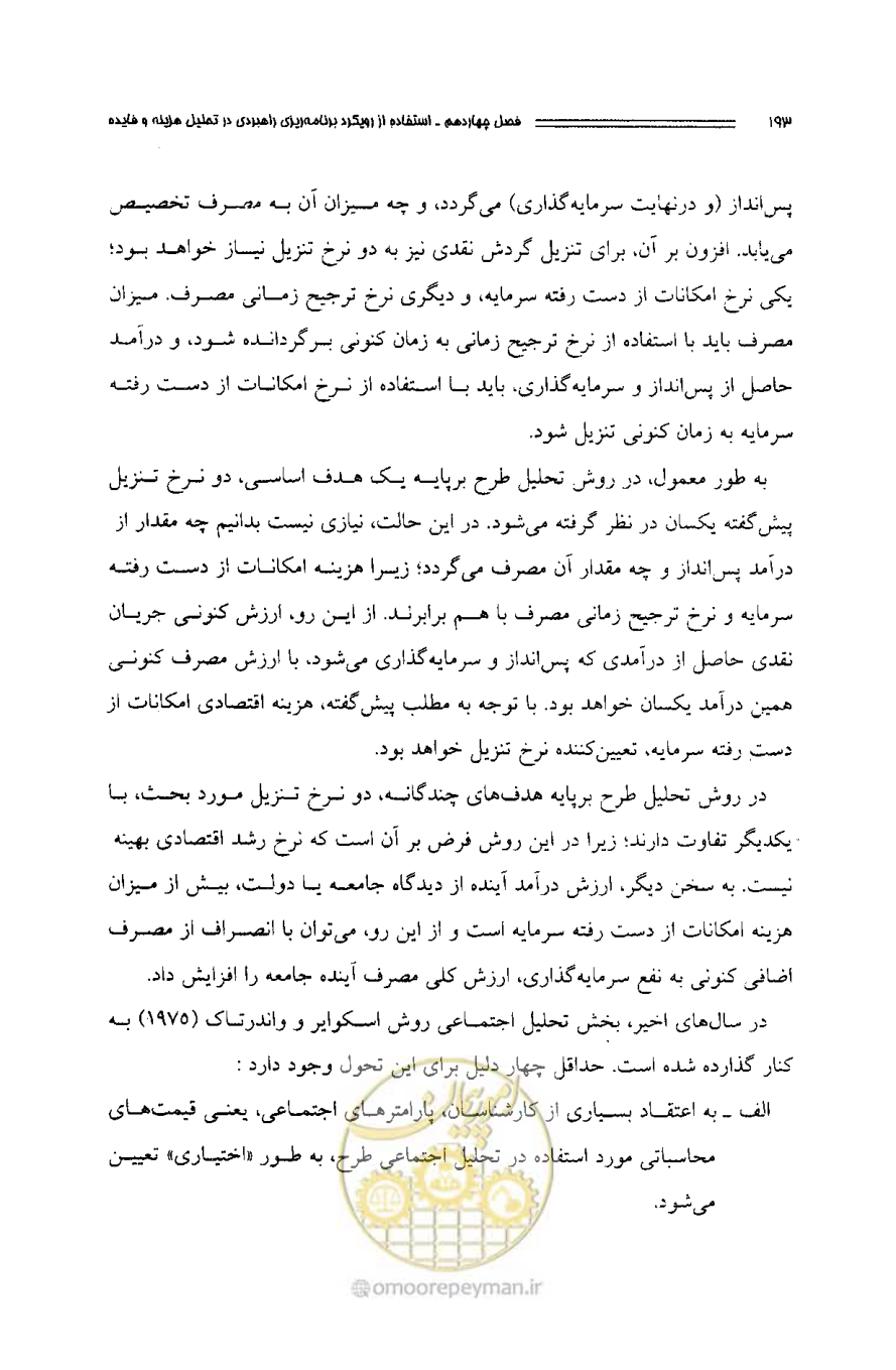 صفحه 184 از 261