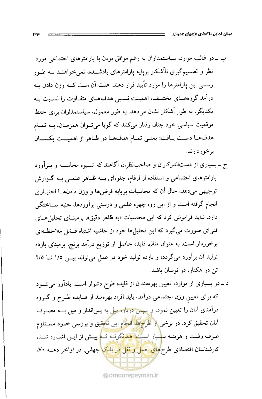 صفحه 185 از 261