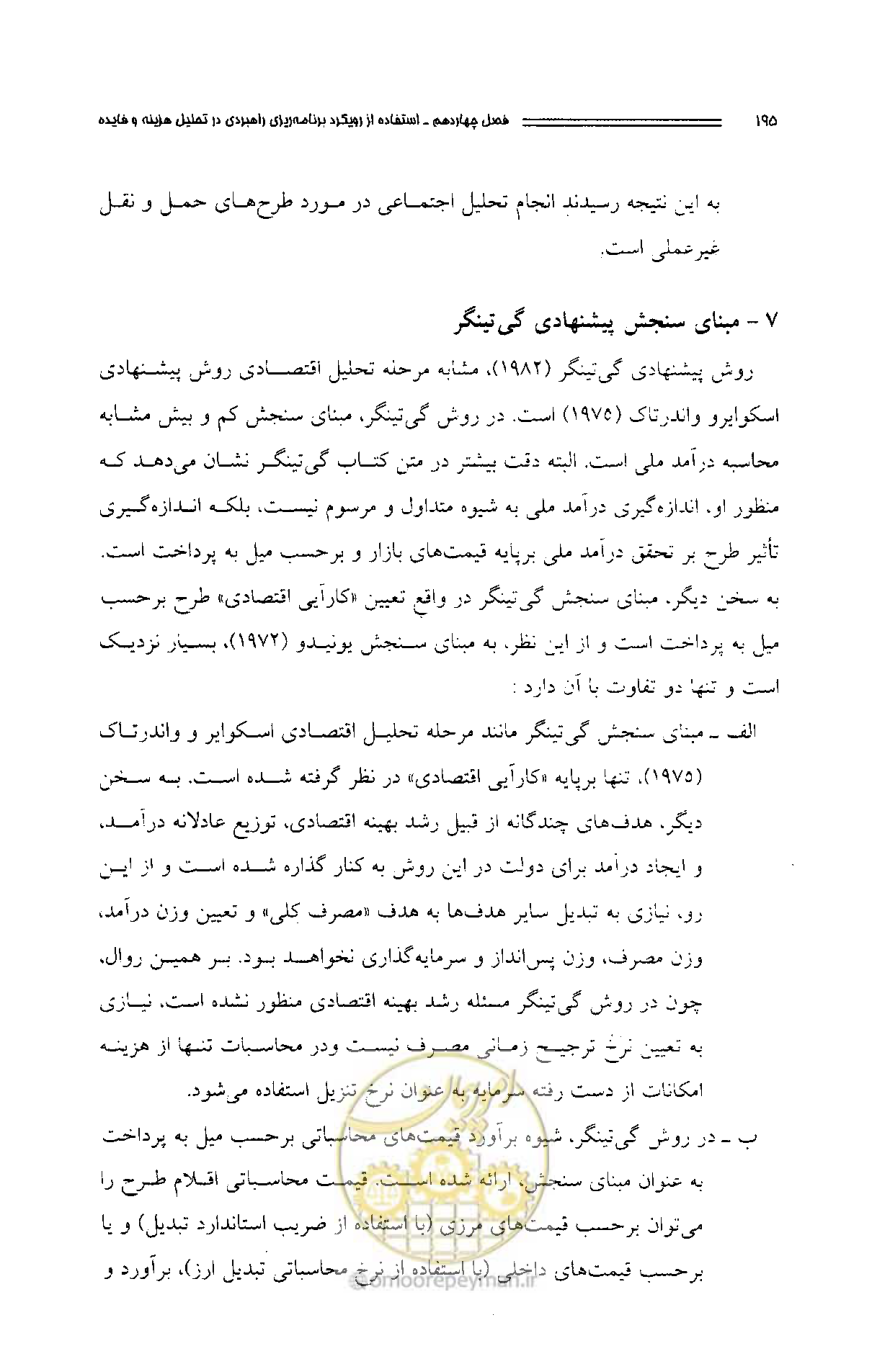 صفحه 186 از 261
