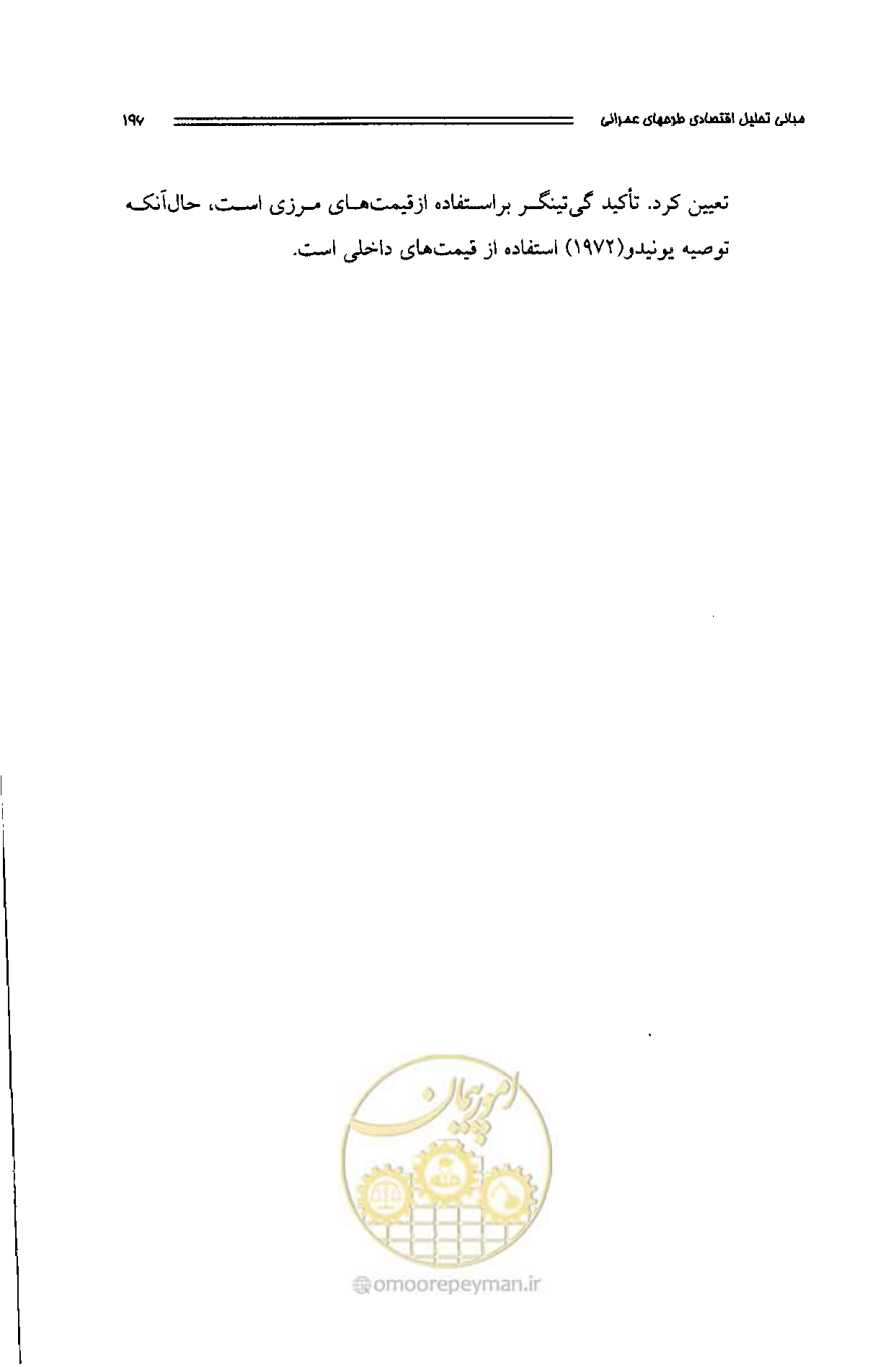 صفحه 187 از 261