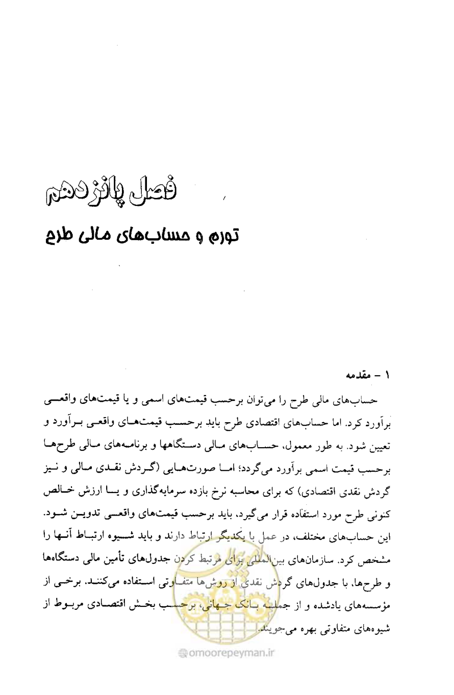 صفحه 188 از 261