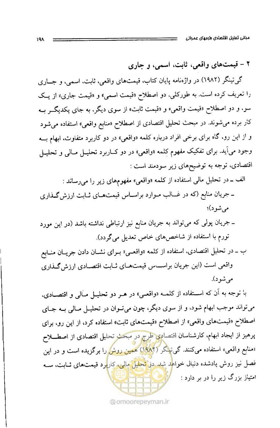 صفحه 189 از 261