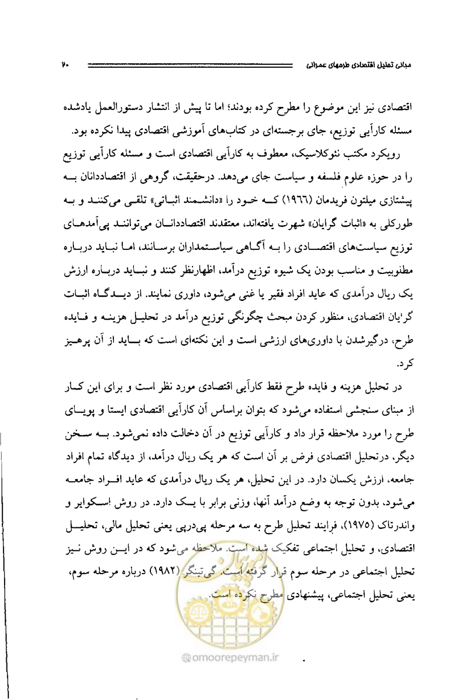 صفحه 19 از 261