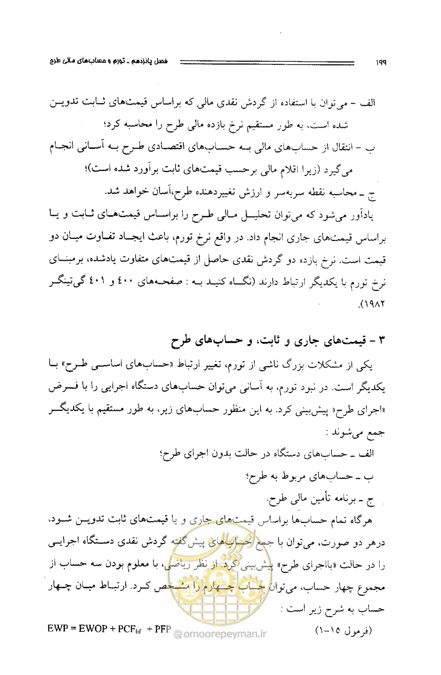 صفحه 190 از 261