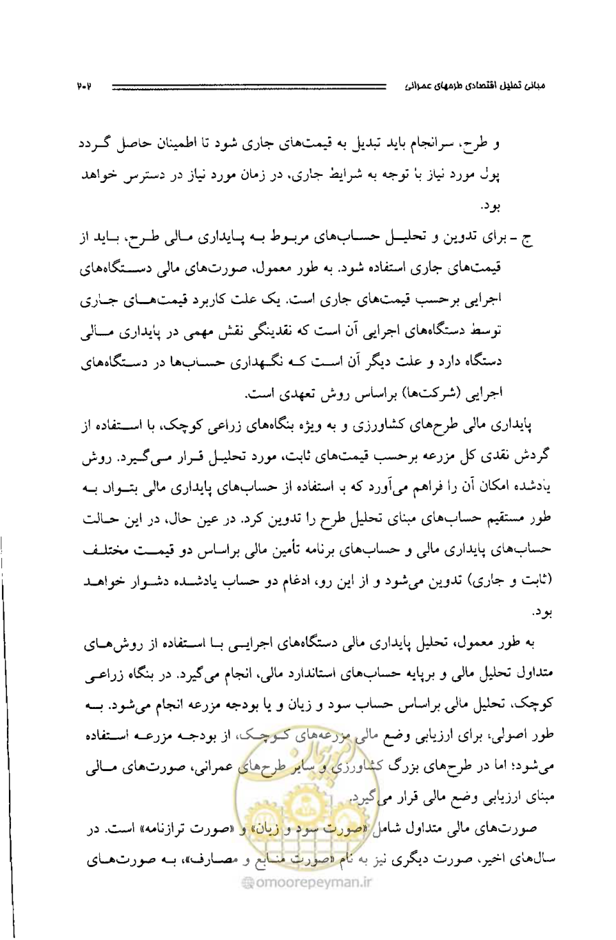 صفحه 193 از 261