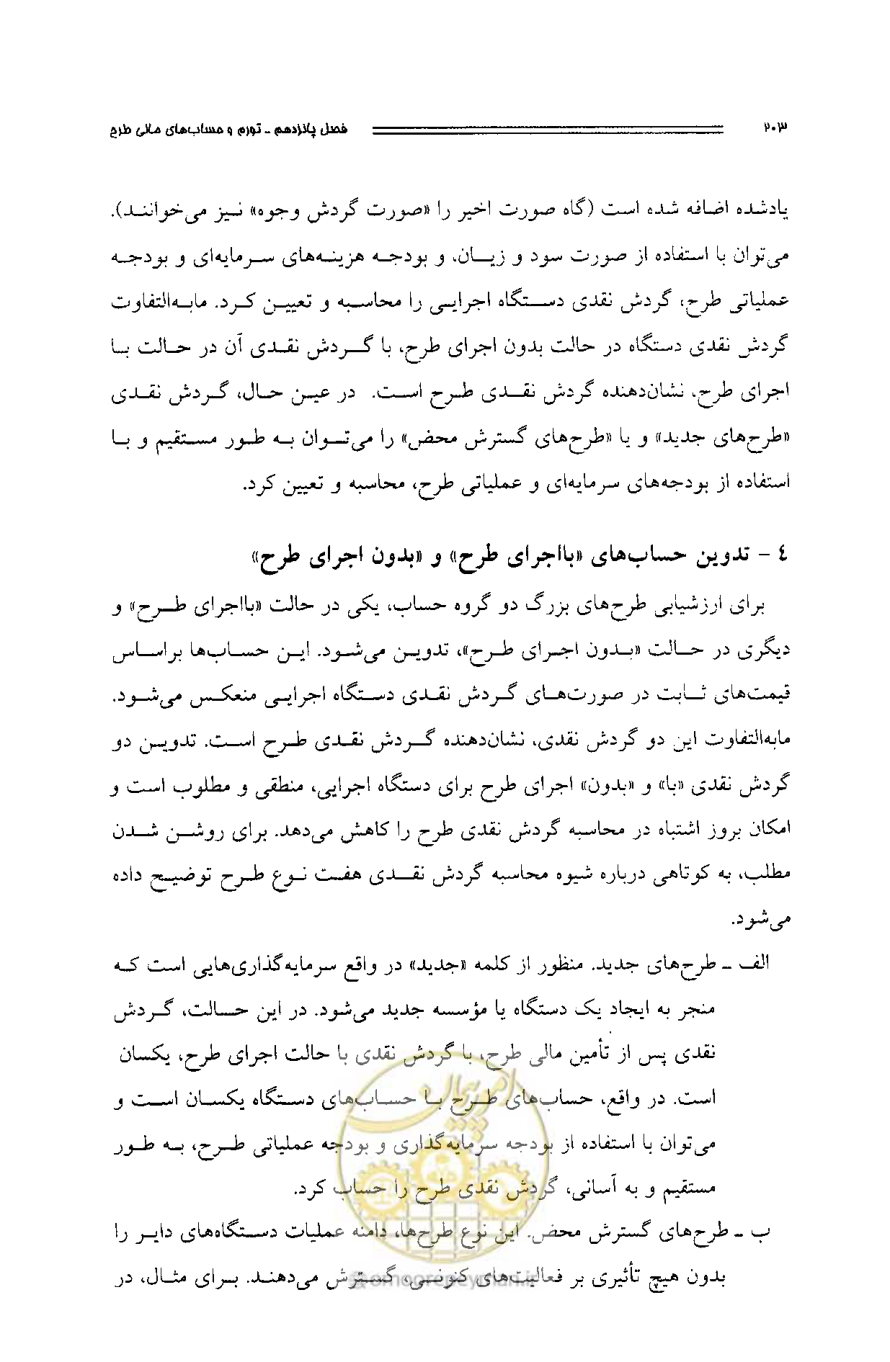 صفحه 194 از 261