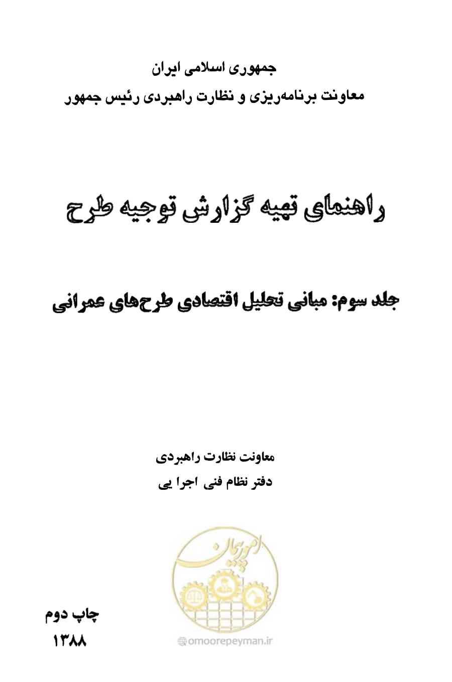 صفحه 2 از 261