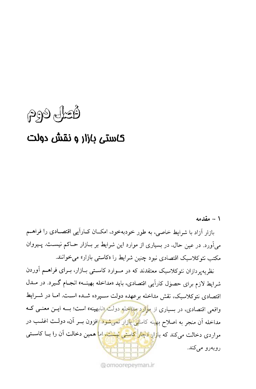 صفحه 20 از 261