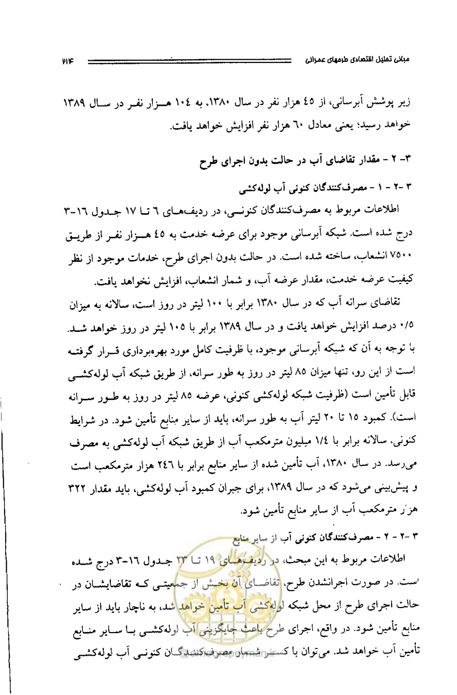 صفحه 205 از 261