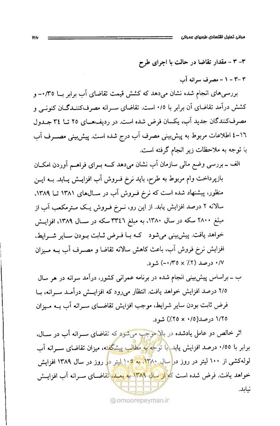 صفحه 207 از 261
