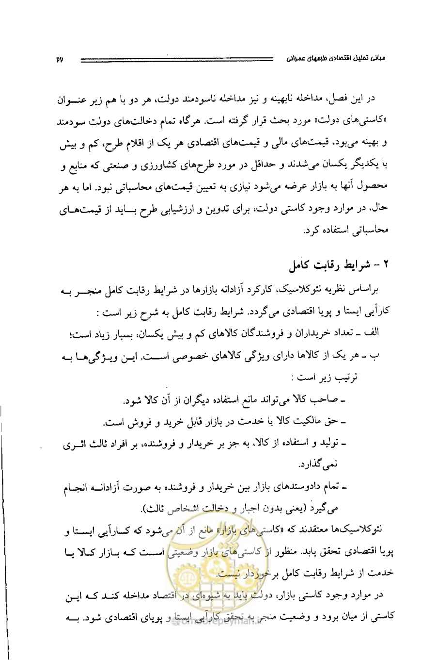 صفحه 21 از 261