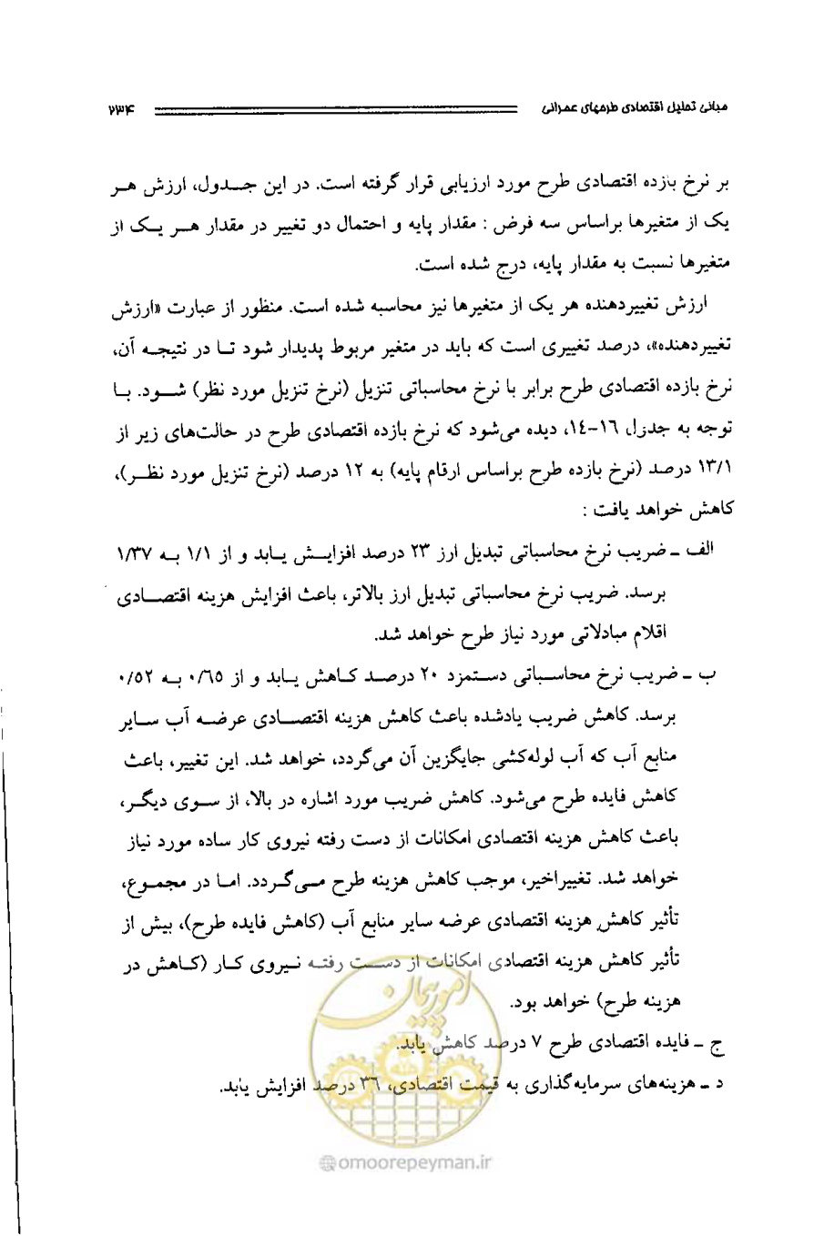 صفحه 225 از 261