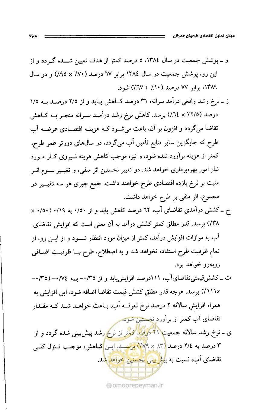 صفحه 227 از 261