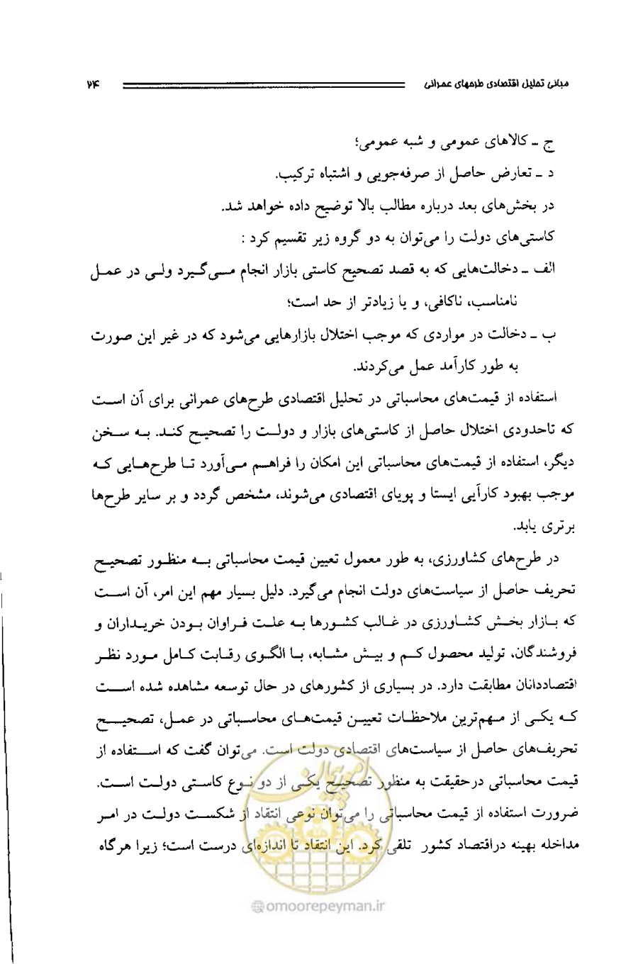صفحه 23 از 261