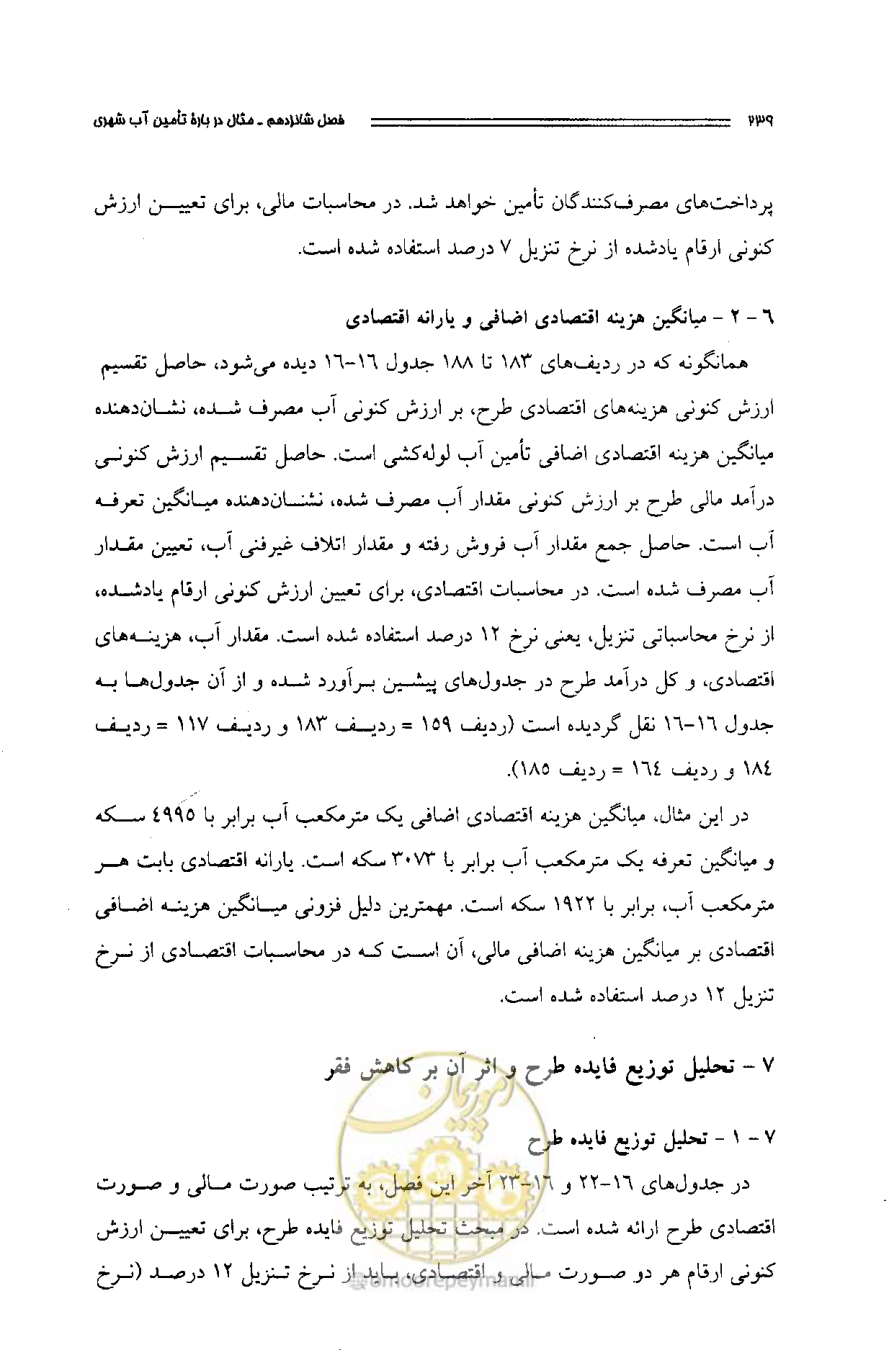 صفحه 230 از 261