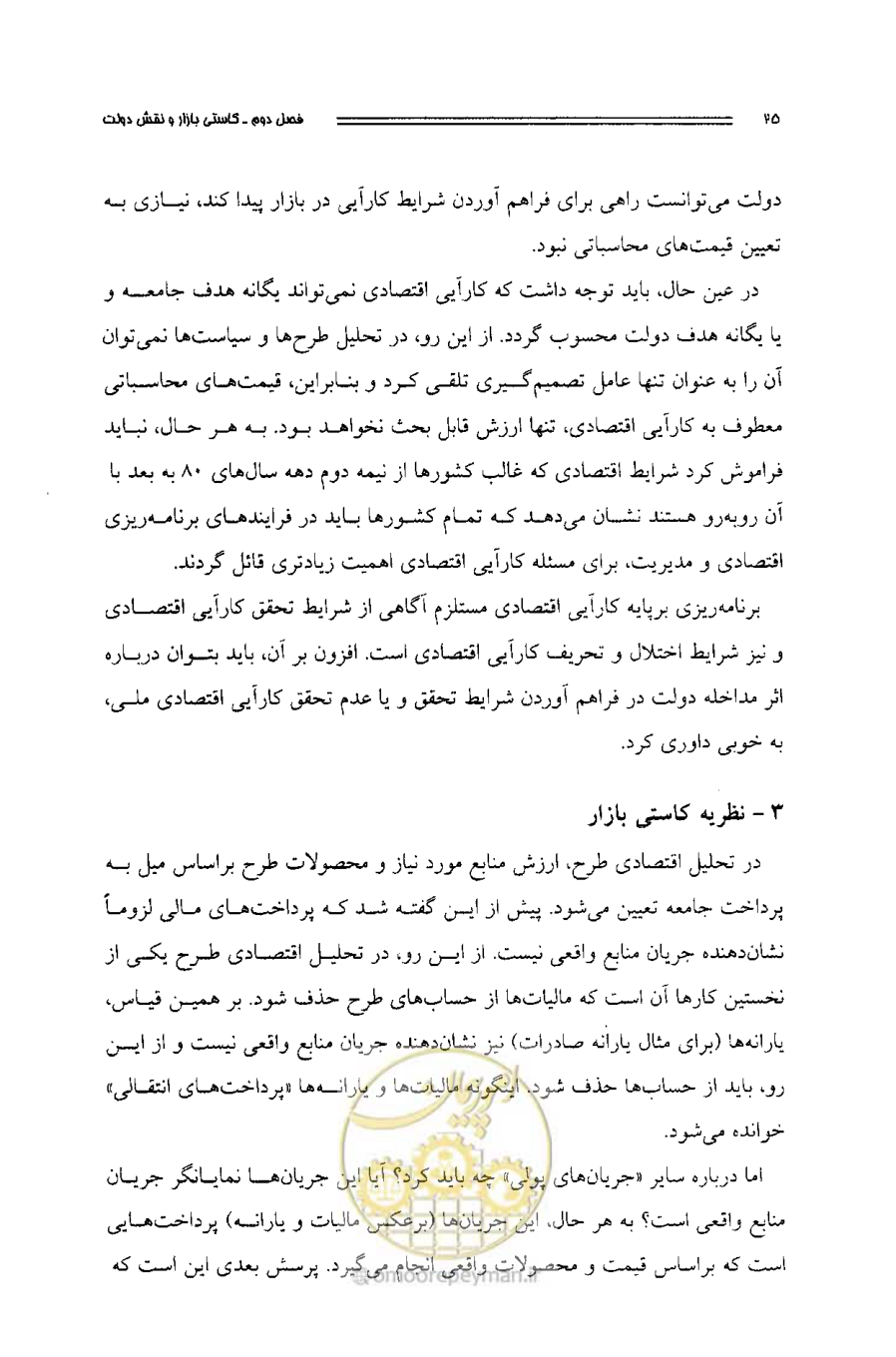 صفحه 24 از 261
