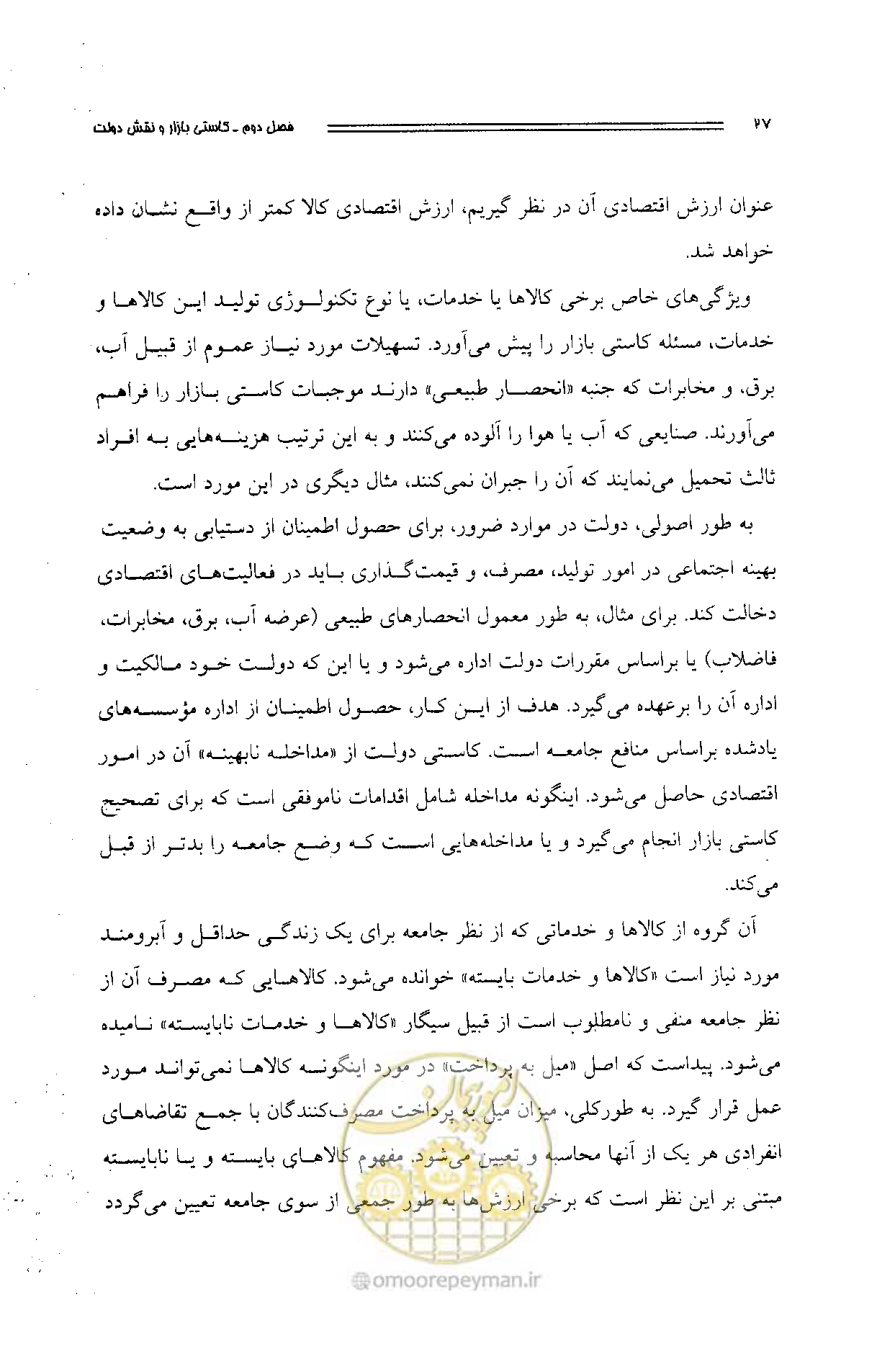 صفحه 26 از 261