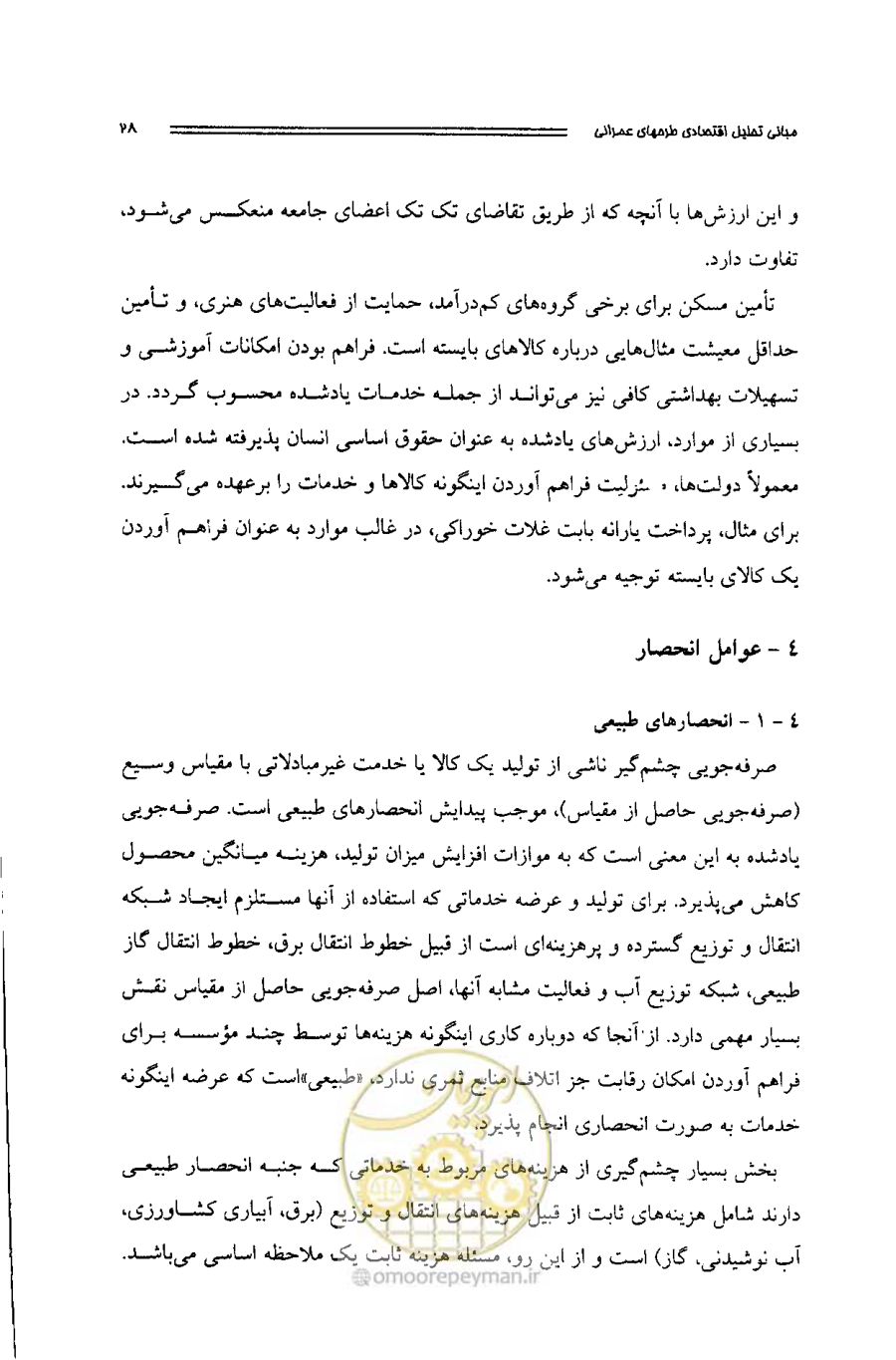 صفحه 27 از 261