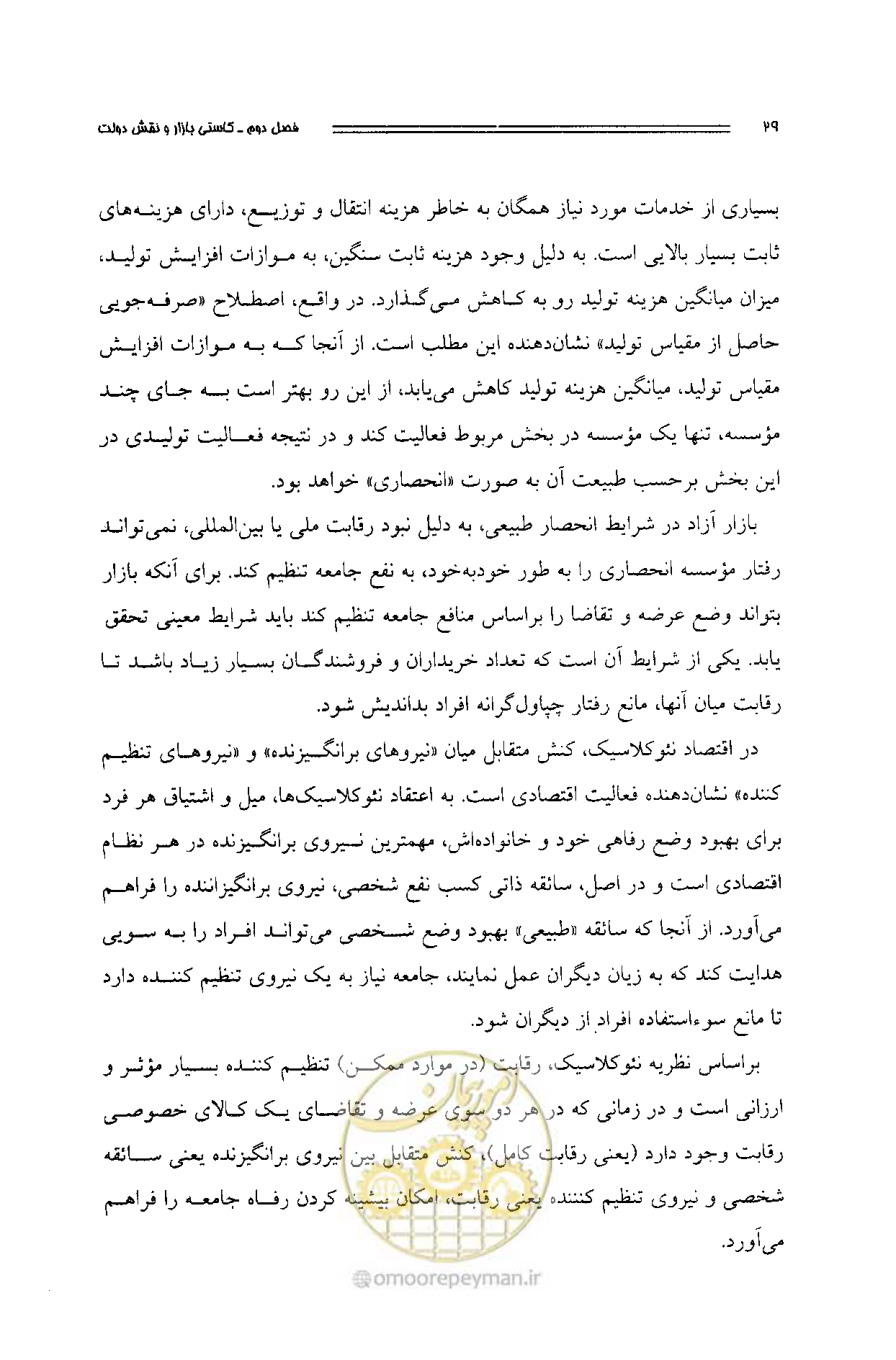 صفحه 28 از 261