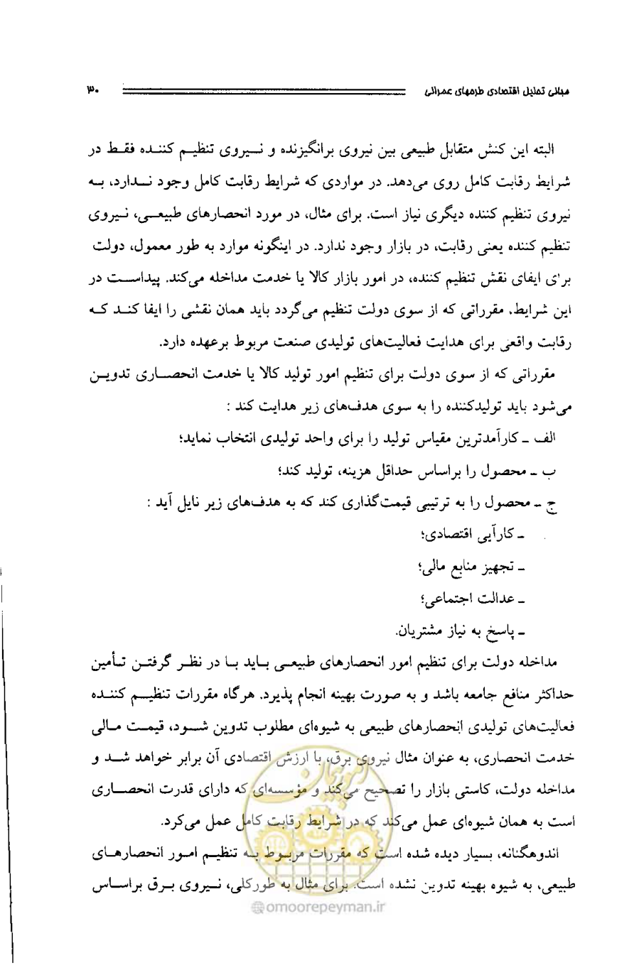 صفحه 29 از 261