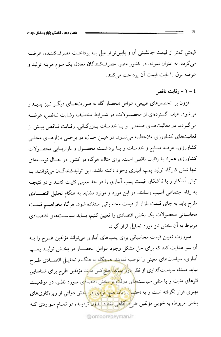 صفحه 30 از 261