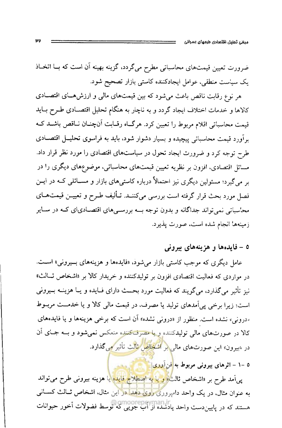 صفحه 31 از 261