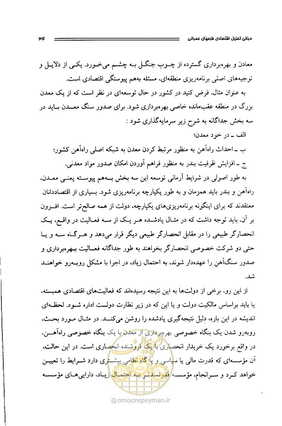 صفحه 33 از 261