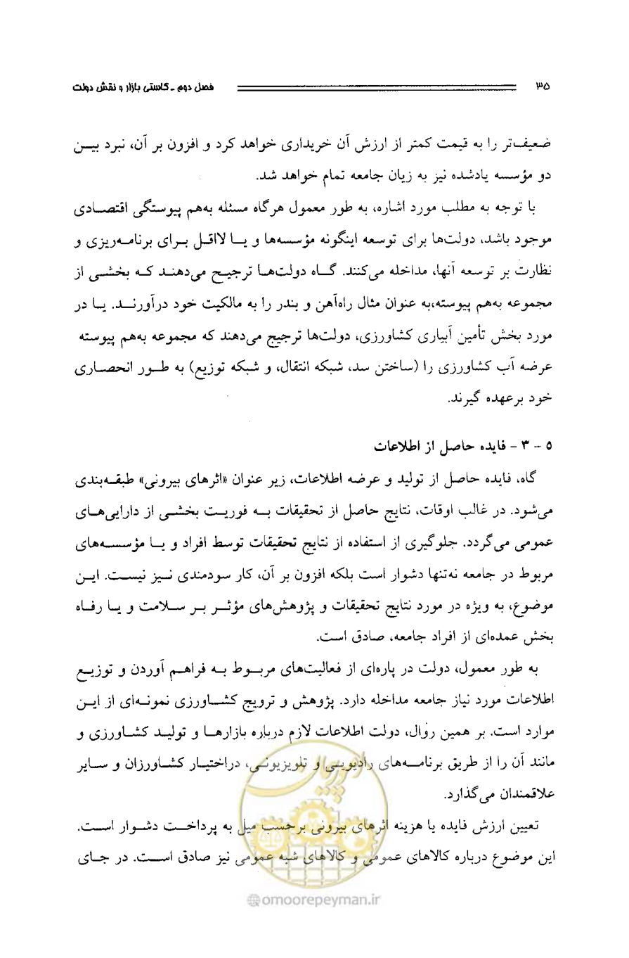 صفحه 34 از 261