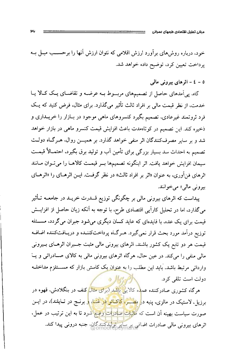 صفحه 35 از 261