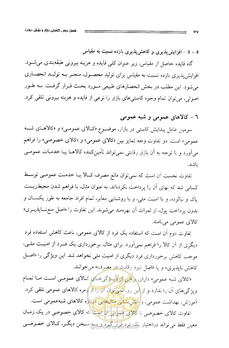 صفحه 36 از 261