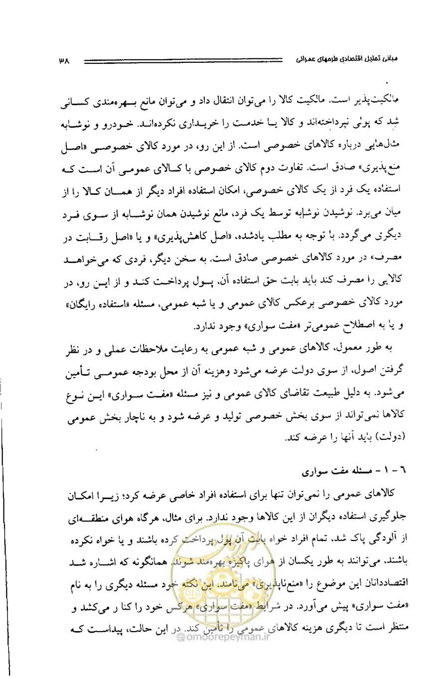 صفحه 37 از 261