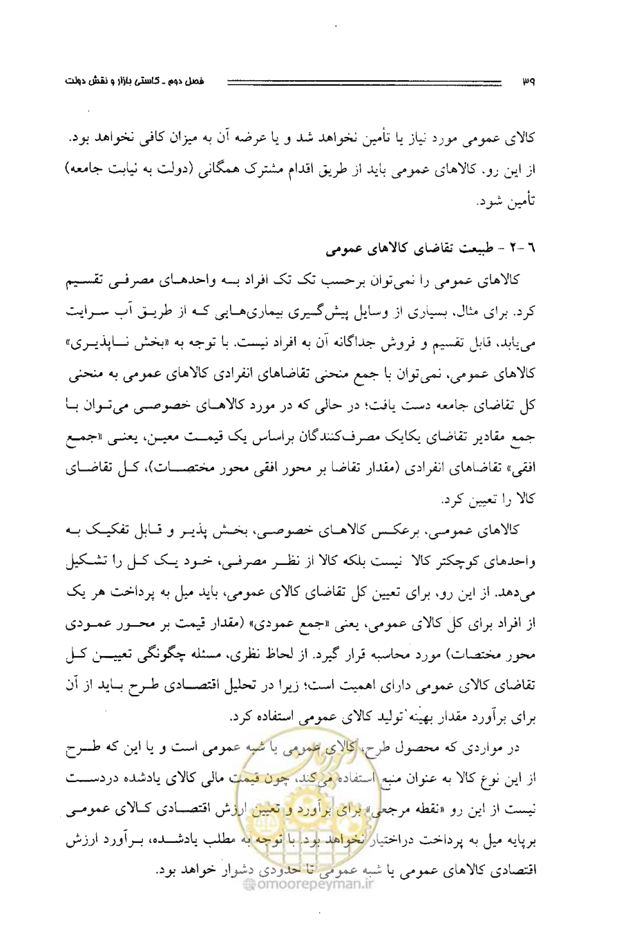 صفحه 38 از 261