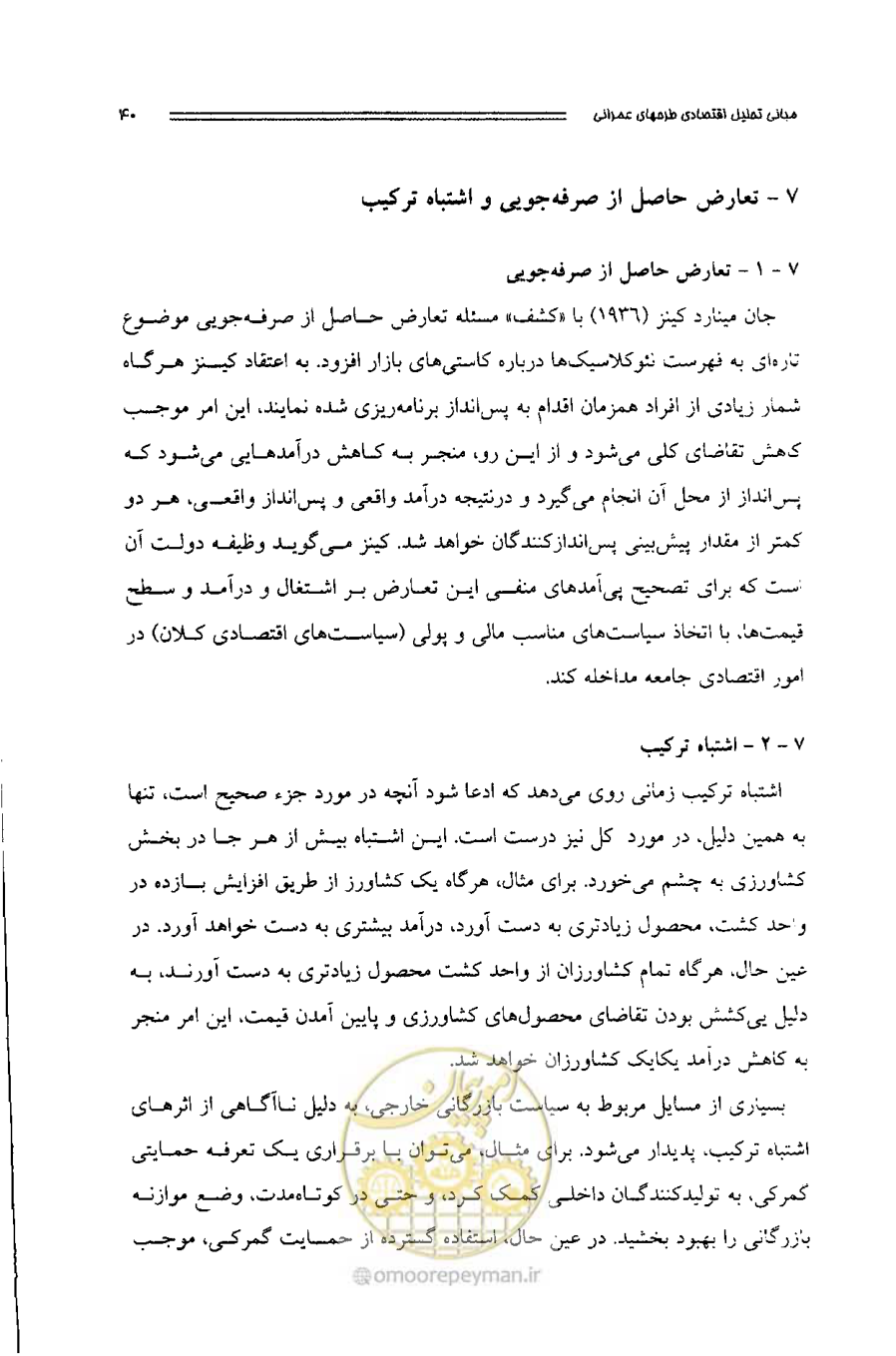 صفحه 39 از 261