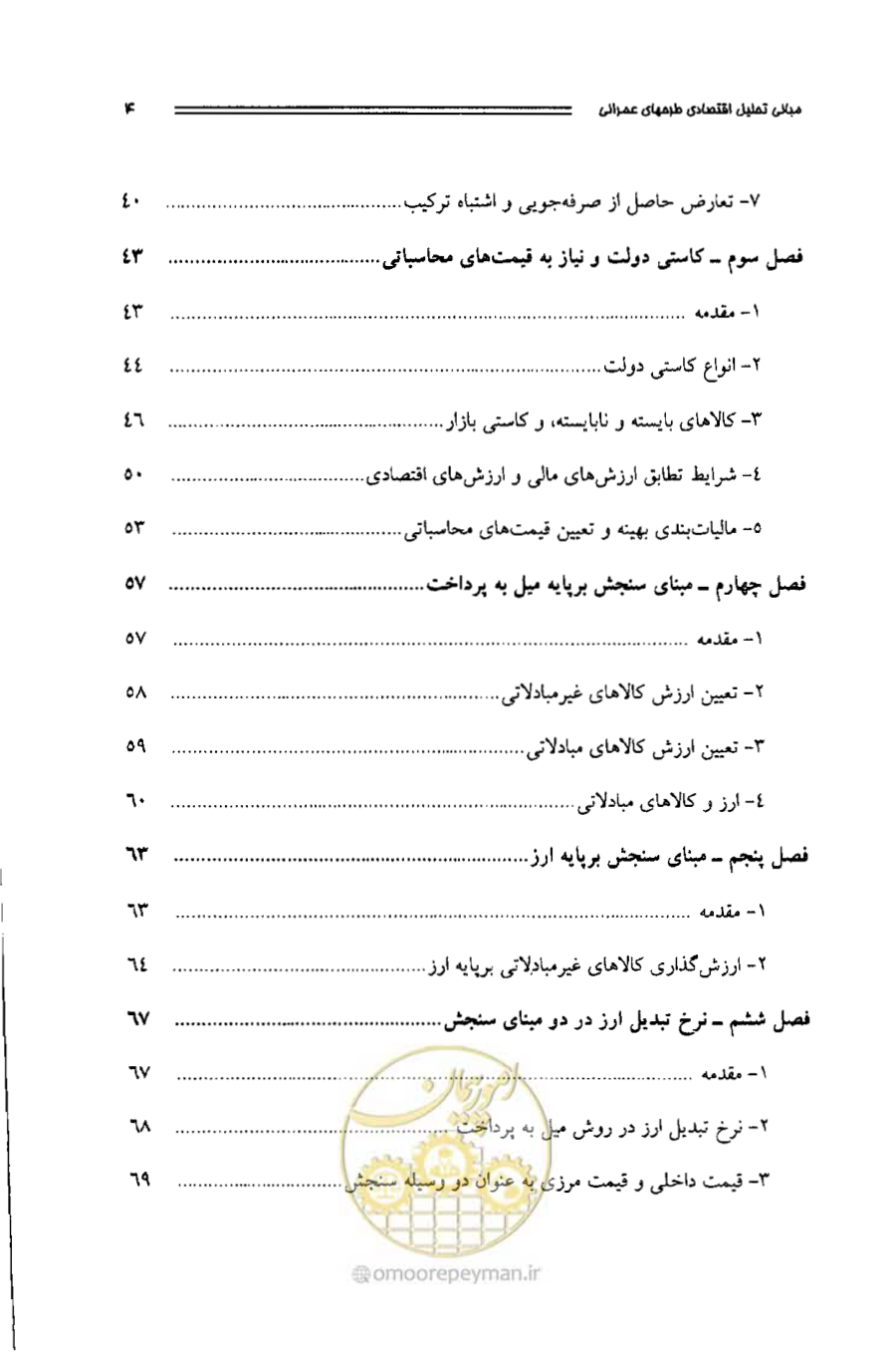 صفحه 4 از 261