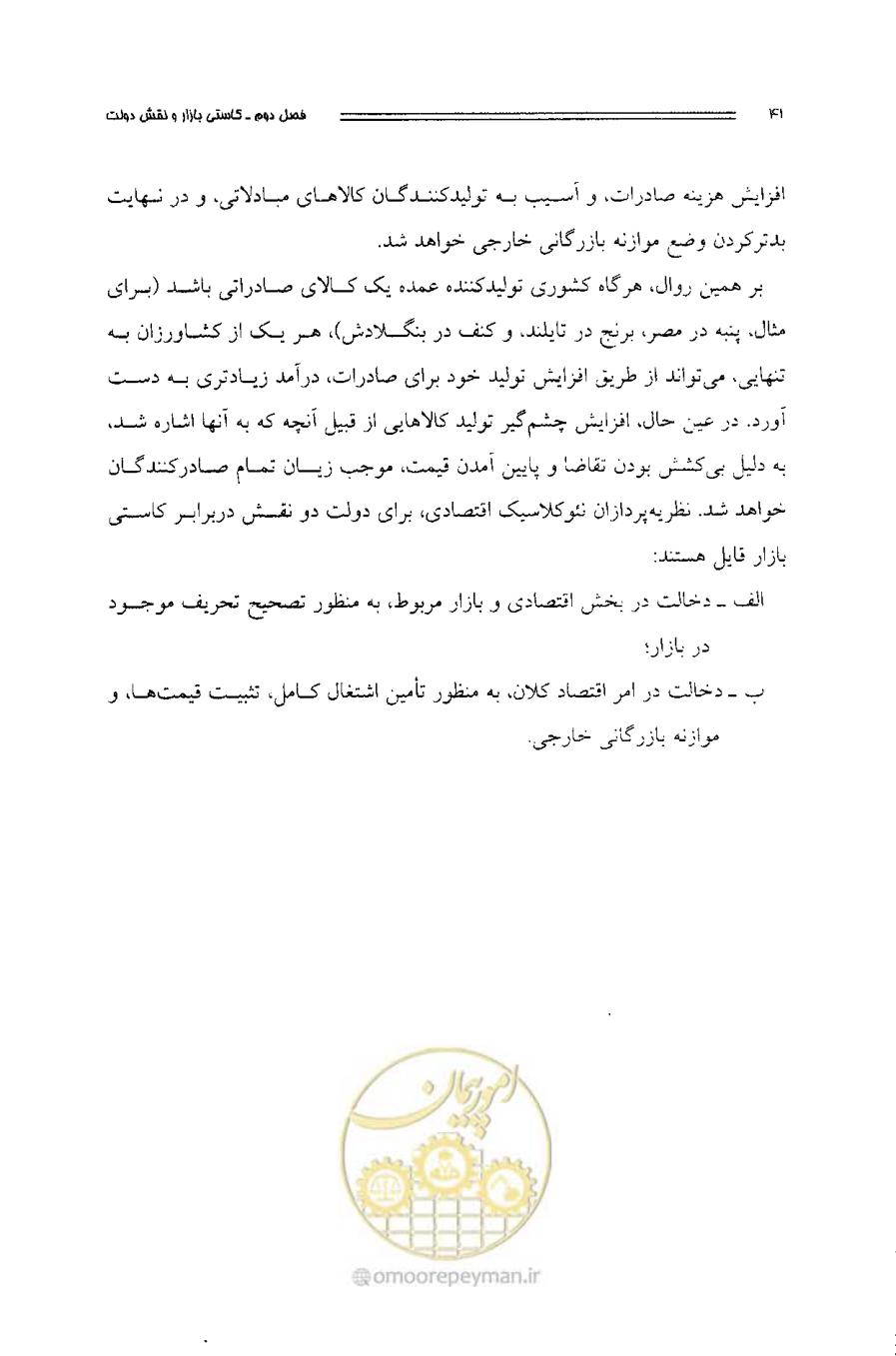 صفحه 40 از 261