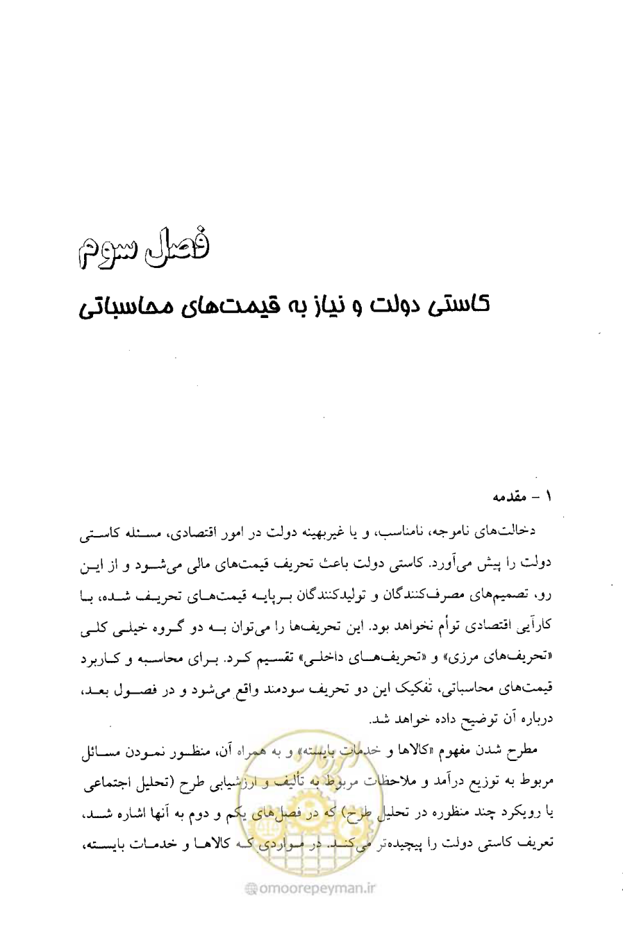 صفحه 41 از 261
