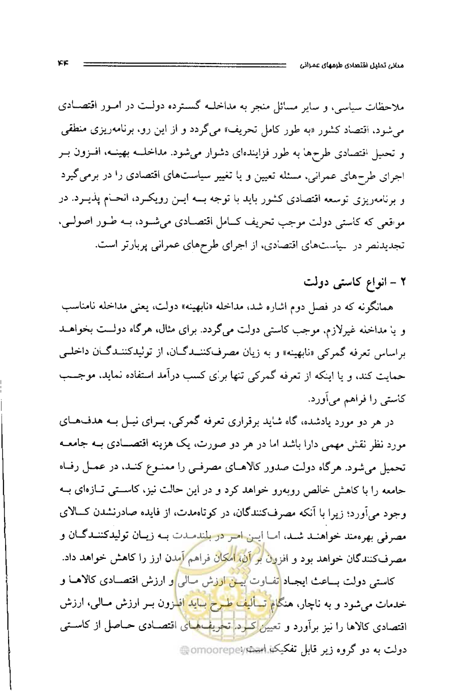 صفحه 42 از 261