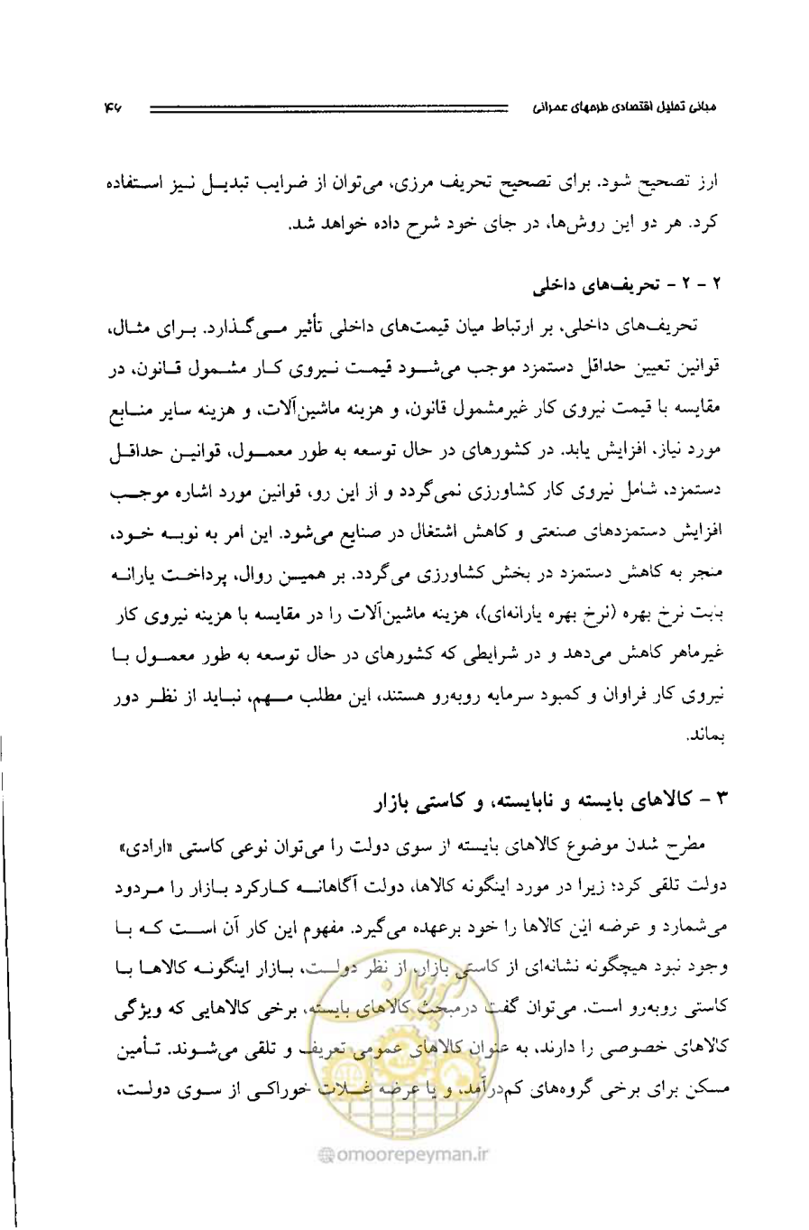 صفحه 44 از 261